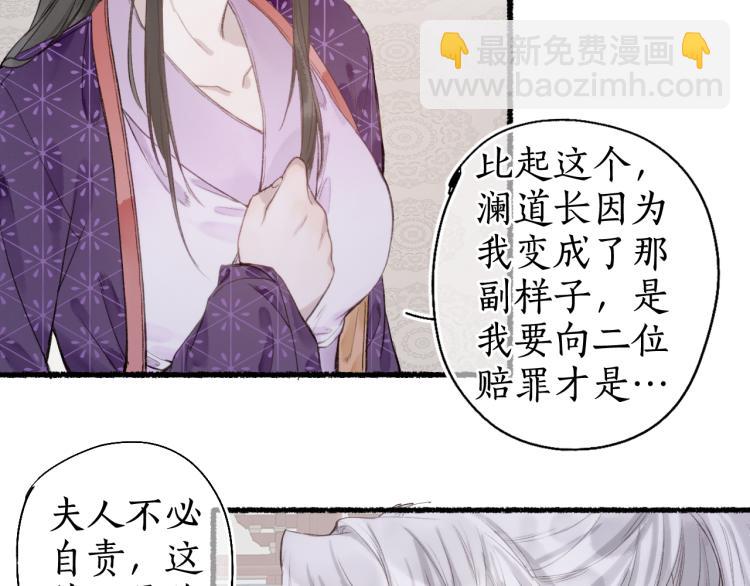 第36话 蝶翼翩飞疑血靥36