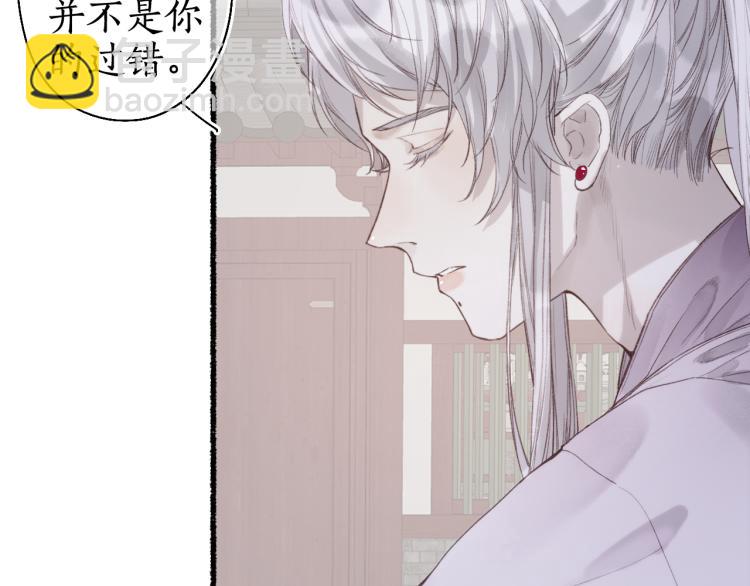 第36话 蝶翼翩飞疑血靥37