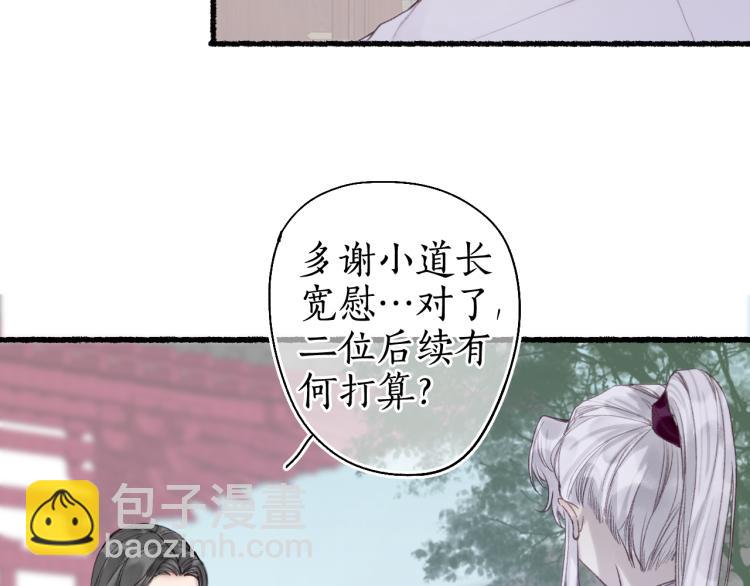第36话 蝶翼翩飞疑血靥38