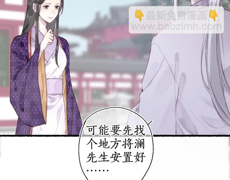 第36话 蝶翼翩飞疑血靥39