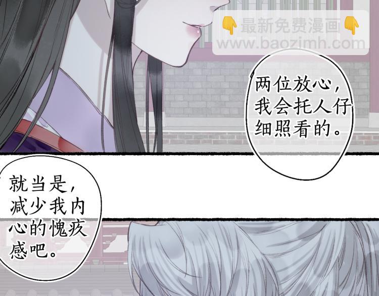 第36话 蝶翼翩飞疑血靥41