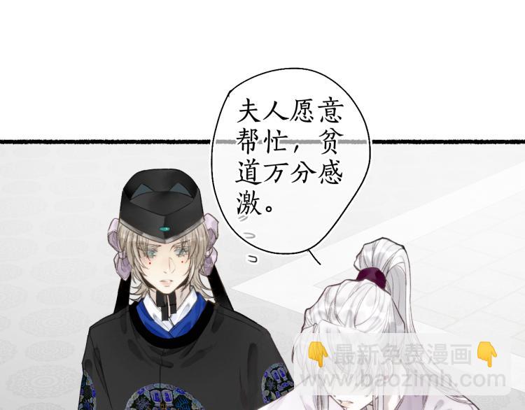 第36话 蝶翼翩飞疑血靥43