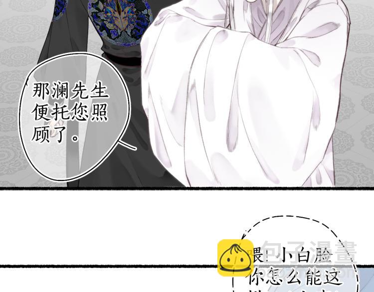 第36话 蝶翼翩飞疑血靥44