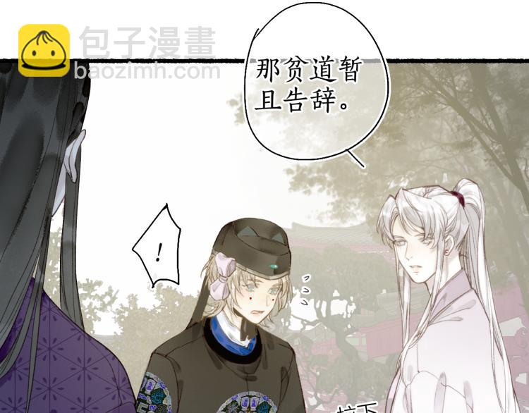 第36话 蝶翼翩飞疑血靥50