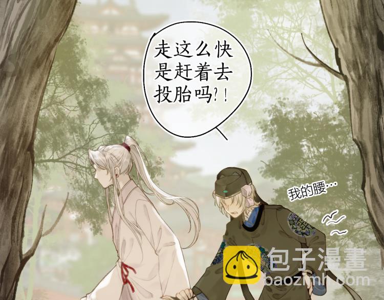 第36话 蝶翼翩飞疑血靥58