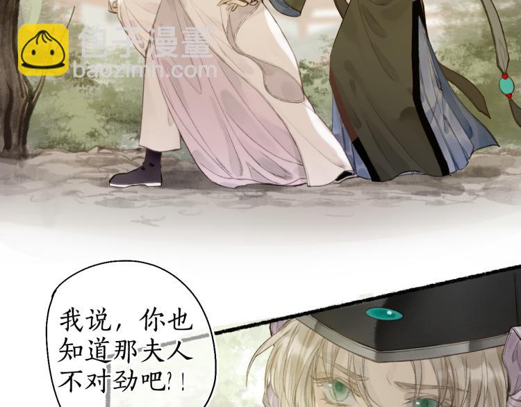 第36话 蝶翼翩飞疑血靥59