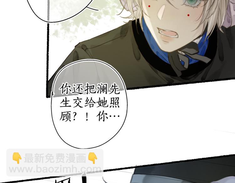 第36话 蝶翼翩飞疑血靥60