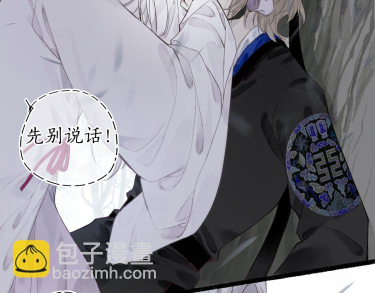 第36话 蝶翼翩飞疑血靥63