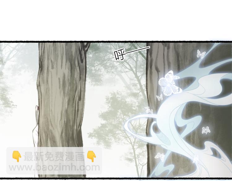第36话 蝶翼翩飞疑血靥67