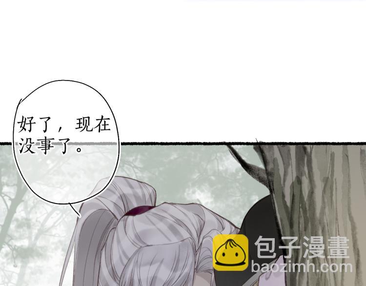 第36话 蝶翼翩飞疑血靥68