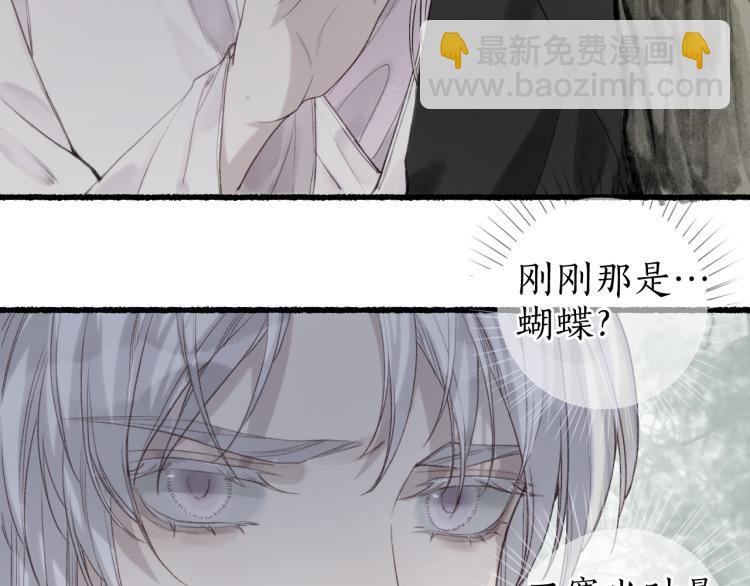 第36话 蝶翼翩飞疑血靥70