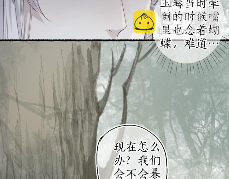 第36话 蝶翼翩飞疑血靥71