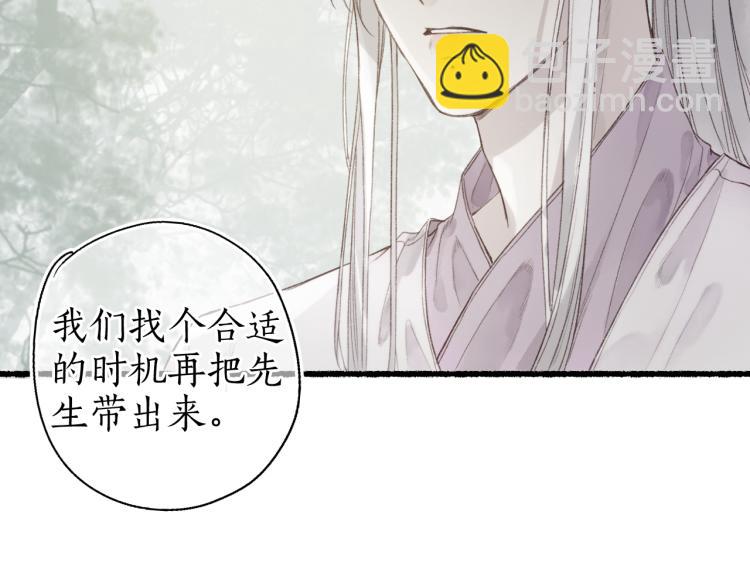 第36话 蝶翼翩飞疑血靥75