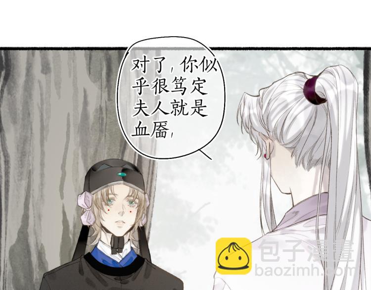 第36话 蝶翼翩飞疑血靥77