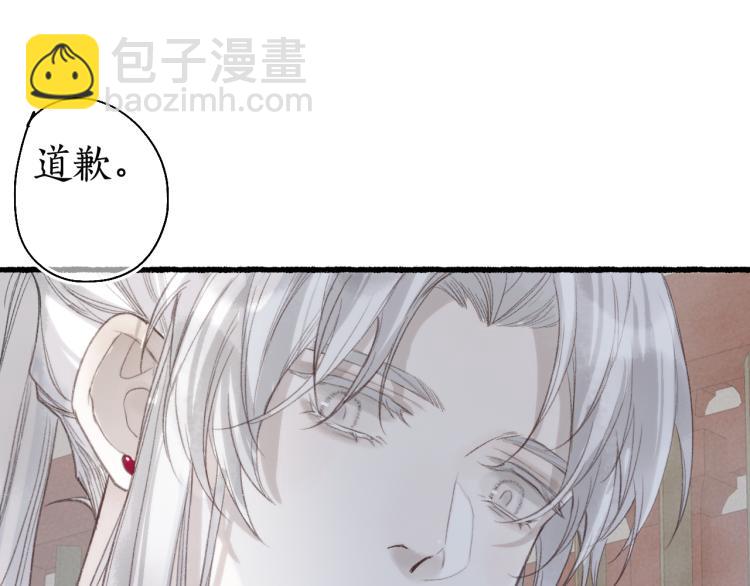 第36话 蝶翼翩飞疑血靥8