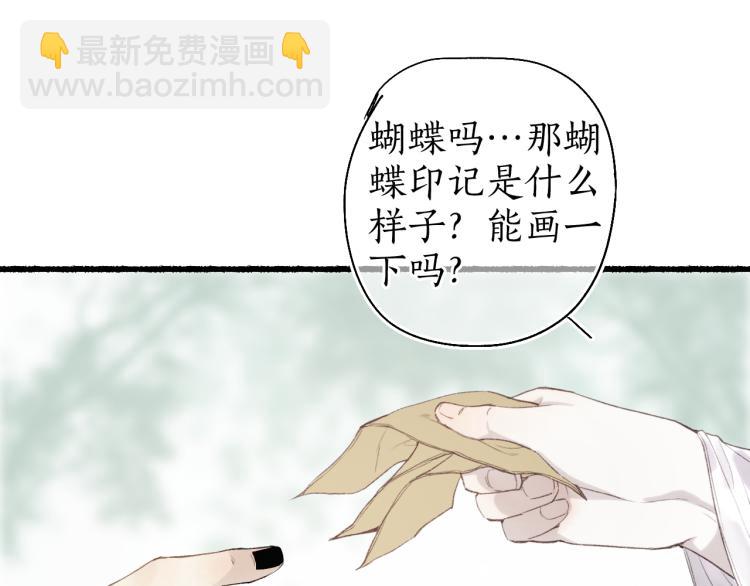 第36话 蝶翼翩飞疑血靥80