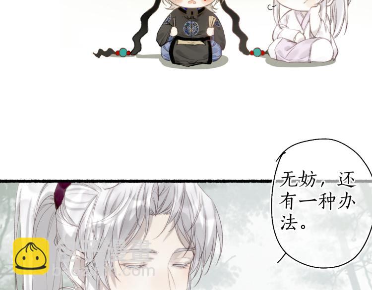 第36话 蝶翼翩飞疑血靥83