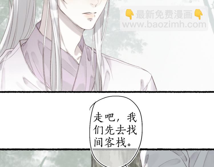 第36话 蝶翼翩飞疑血靥84