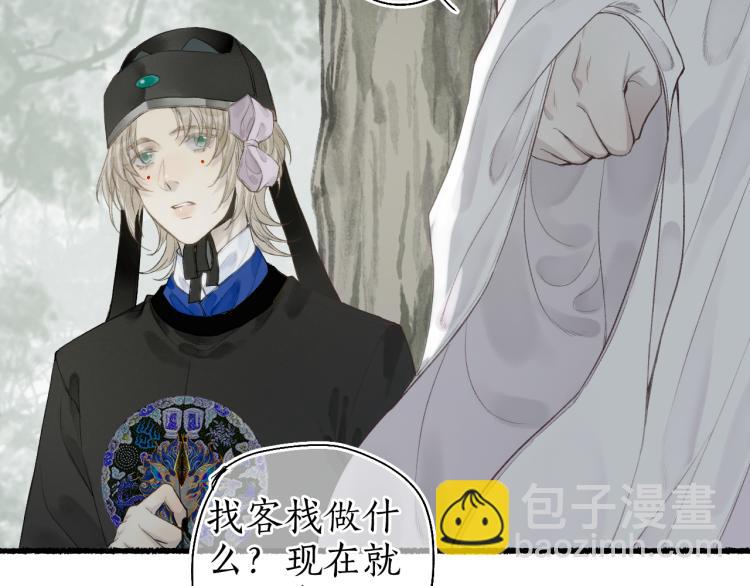 第36话 蝶翼翩飞疑血靥85