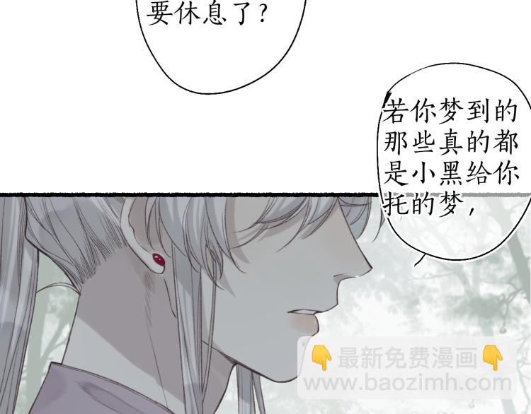 第36话 蝶翼翩飞疑血靥86