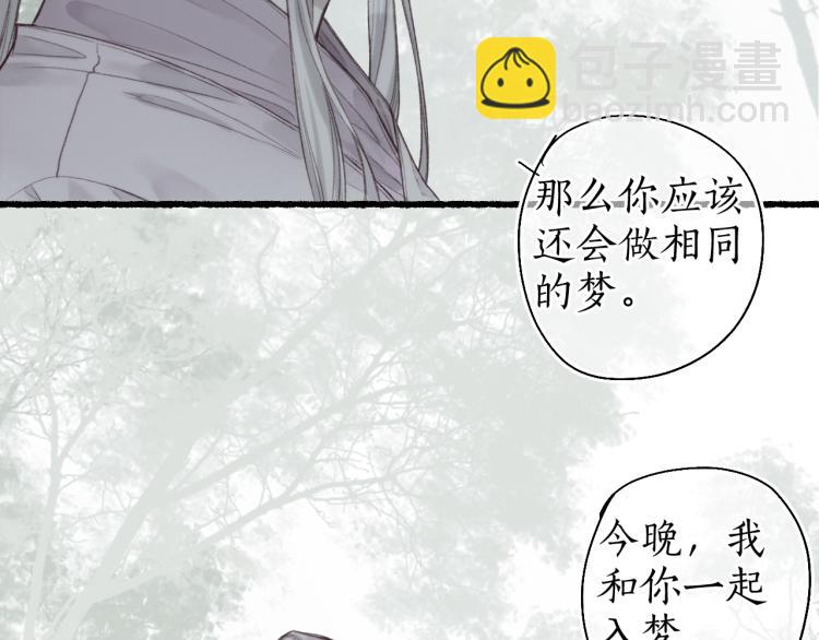 第36话 蝶翼翩飞疑血靥87