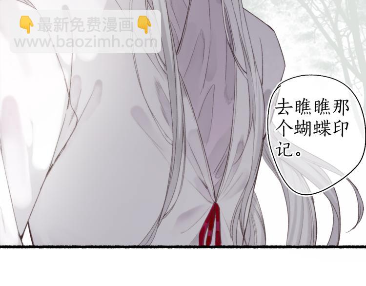 第36话 蝶翼翩飞疑血靥89