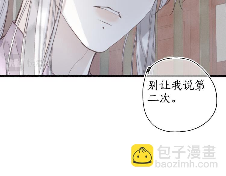 第36话 蝶翼翩飞疑血靥9