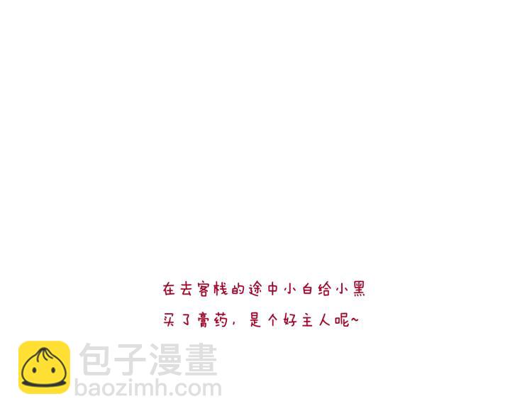 第36话 蝶翼翩飞疑血靥92