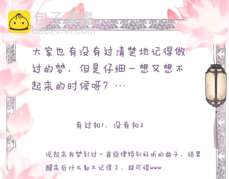 第36话 蝶翼翩飞疑血靥96