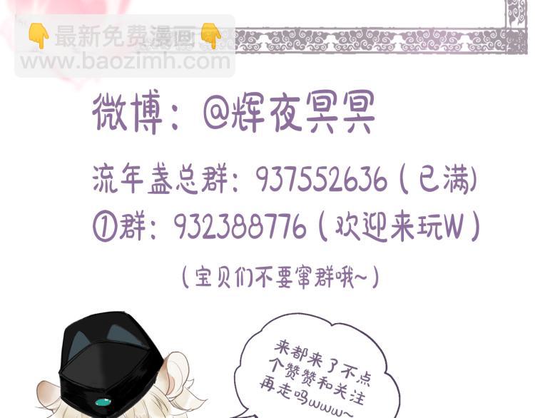 第36话 蝶翼翩飞疑血靥97