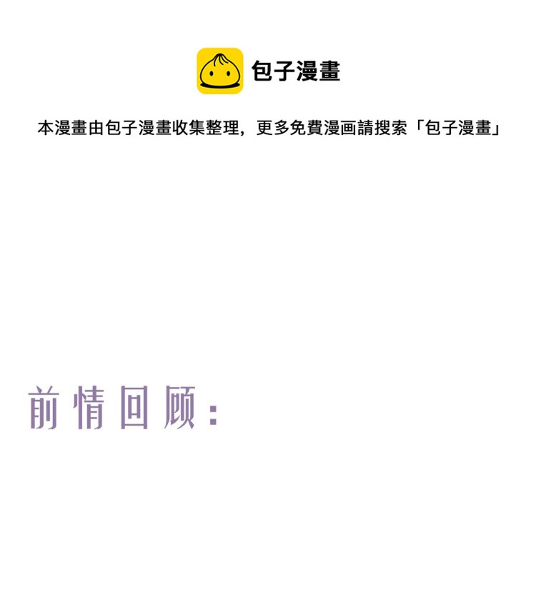 第38话 分心挂腹梦中谜0