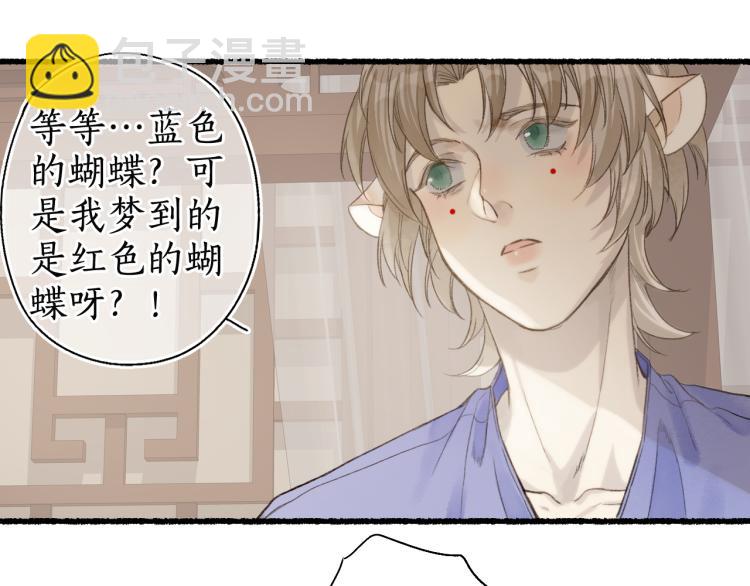 第38话 分心挂腹梦中谜1
