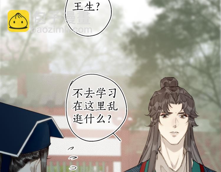 第38话 分心挂腹梦中谜16