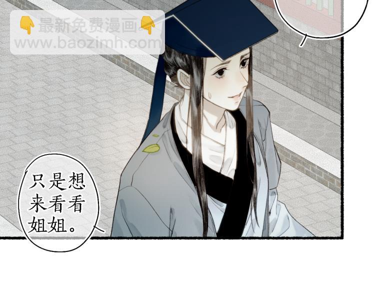 第38话 分心挂腹梦中谜18