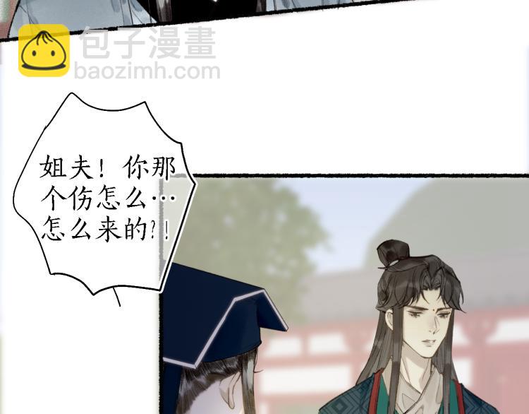 第38话 分心挂腹梦中谜22