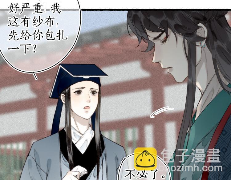 第38话 分心挂腹梦中谜24