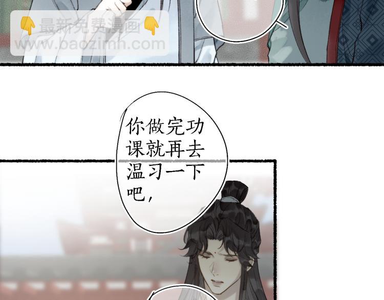 第38话 分心挂腹梦中谜25