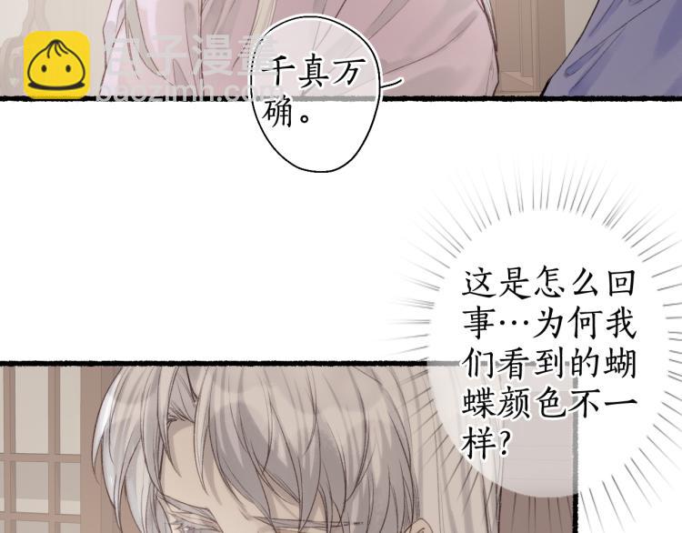 第38话 分心挂腹梦中谜3