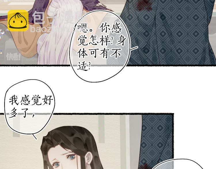 第38话 分心挂腹梦中谜31