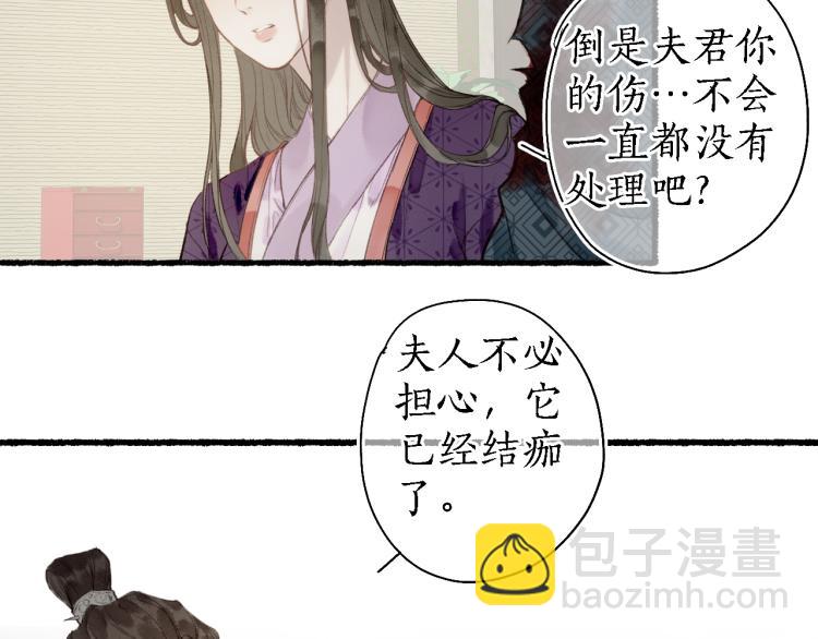 第38话 分心挂腹梦中谜32
