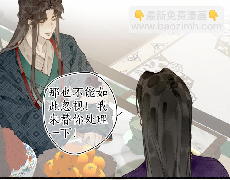 第38话 分心挂腹梦中谜33