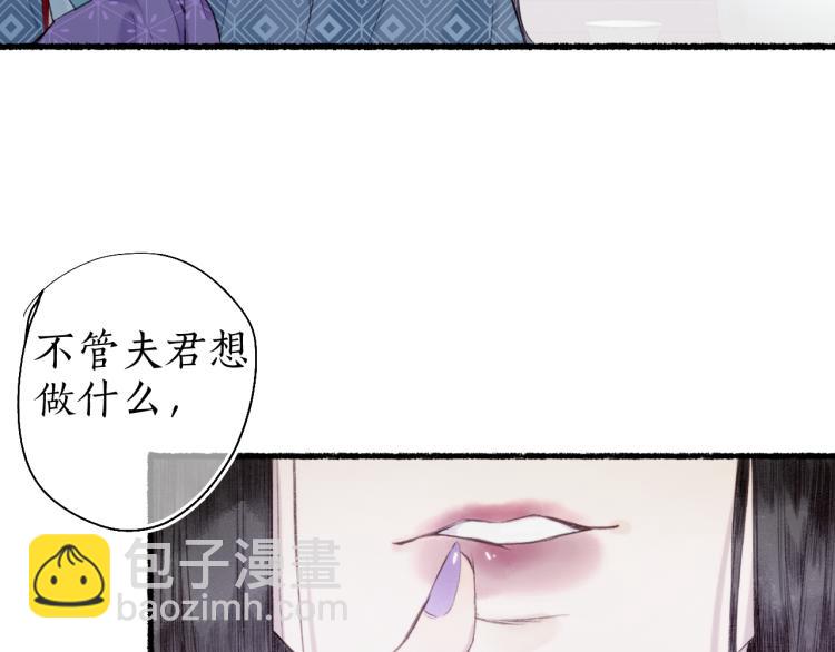 第38话 分心挂腹梦中谜48