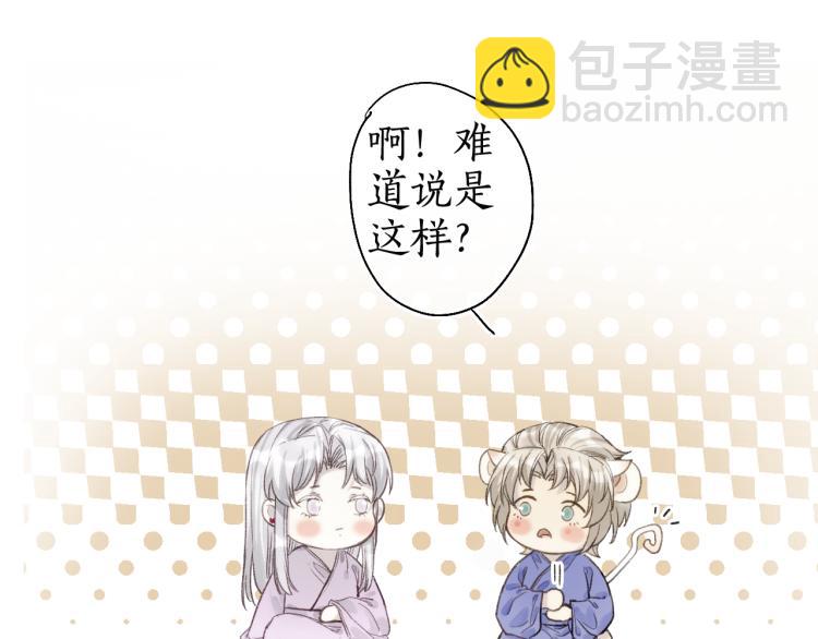 第38话 分心挂腹梦中谜5