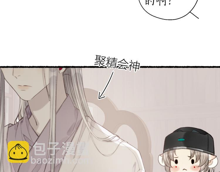 第38话 分心挂腹梦中谜59