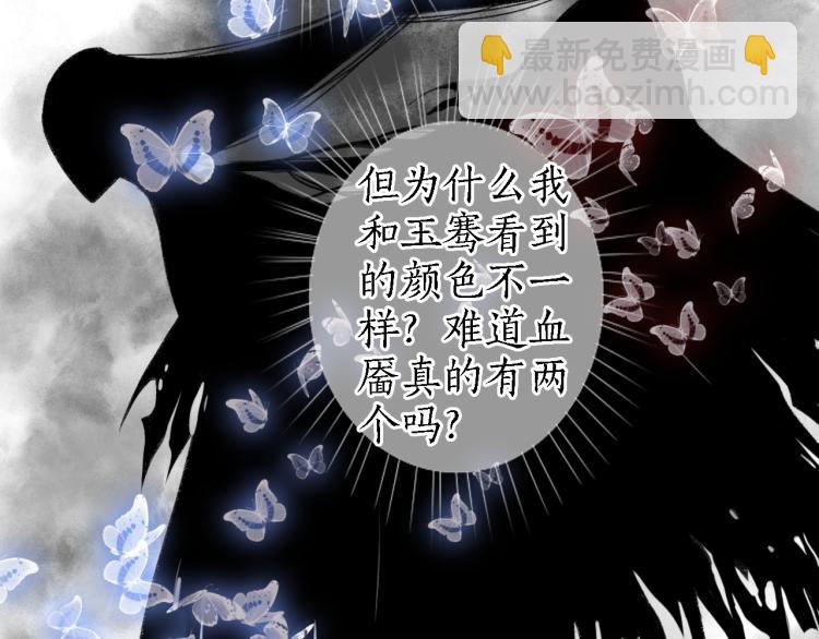 第38话 分心挂腹梦中谜66