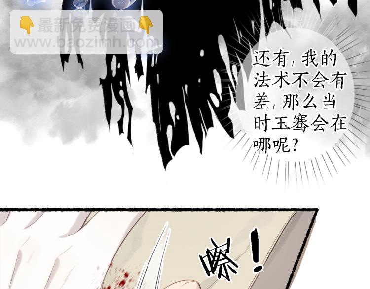 第38话 分心挂腹梦中谜67
