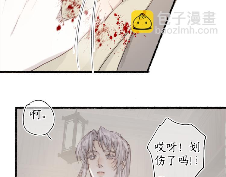 第38话 分心挂腹梦中谜68