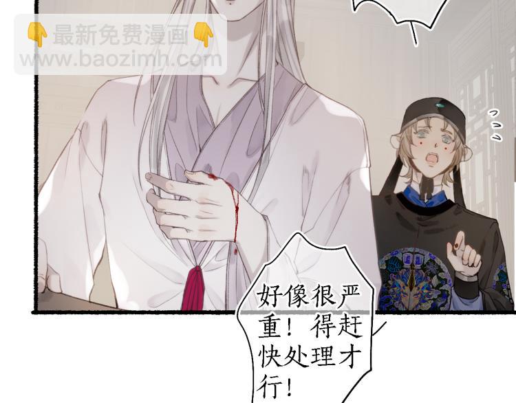 第38话 分心挂腹梦中谜69