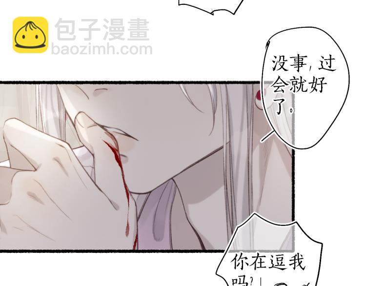 第38话 分心挂腹梦中谜70
