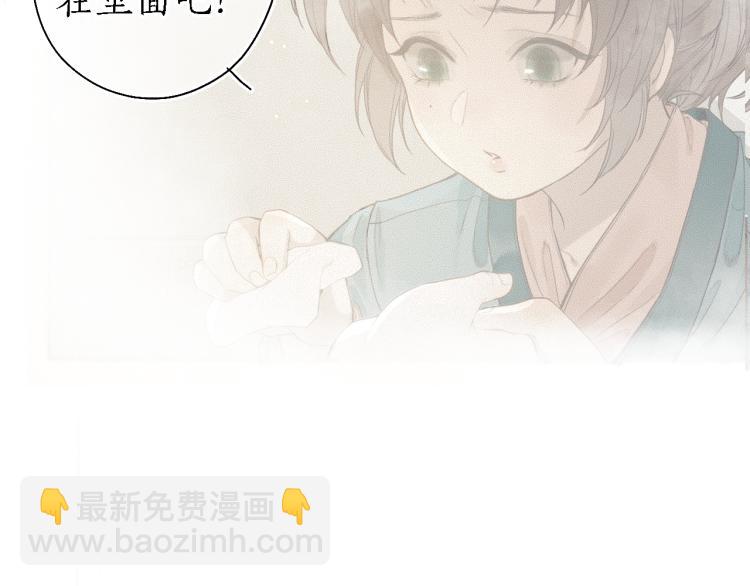 第38话 分心挂腹梦中谜75